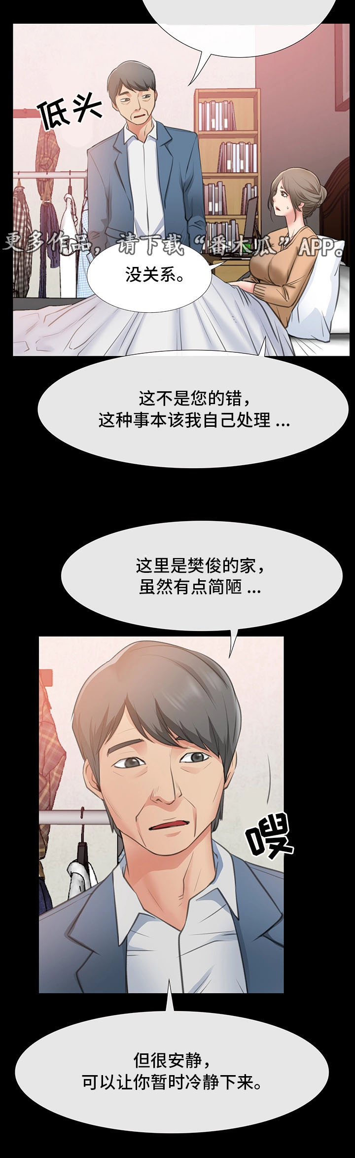 第17章：调戏15