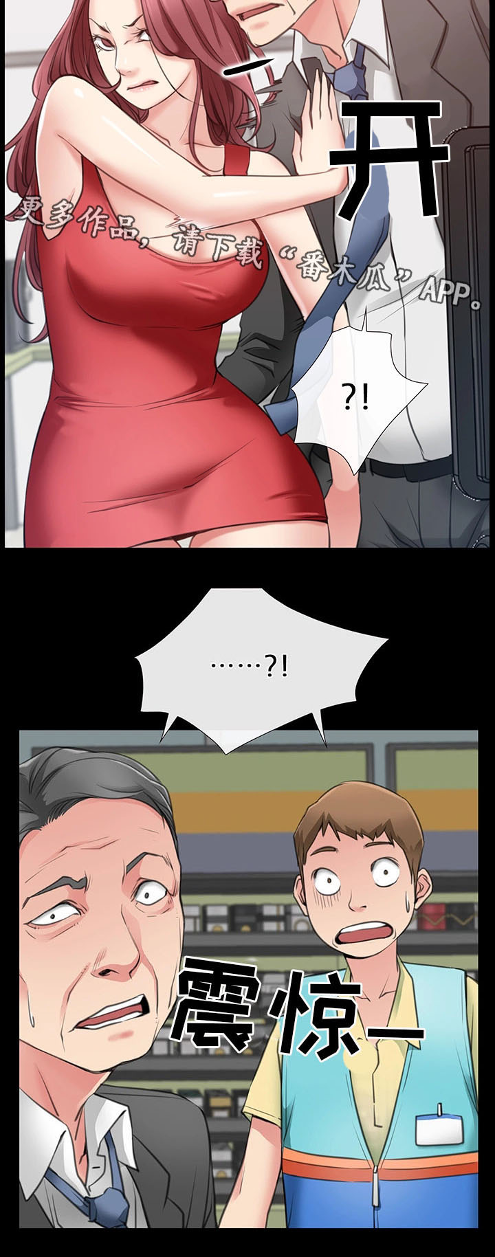 第4章：同居邀请16