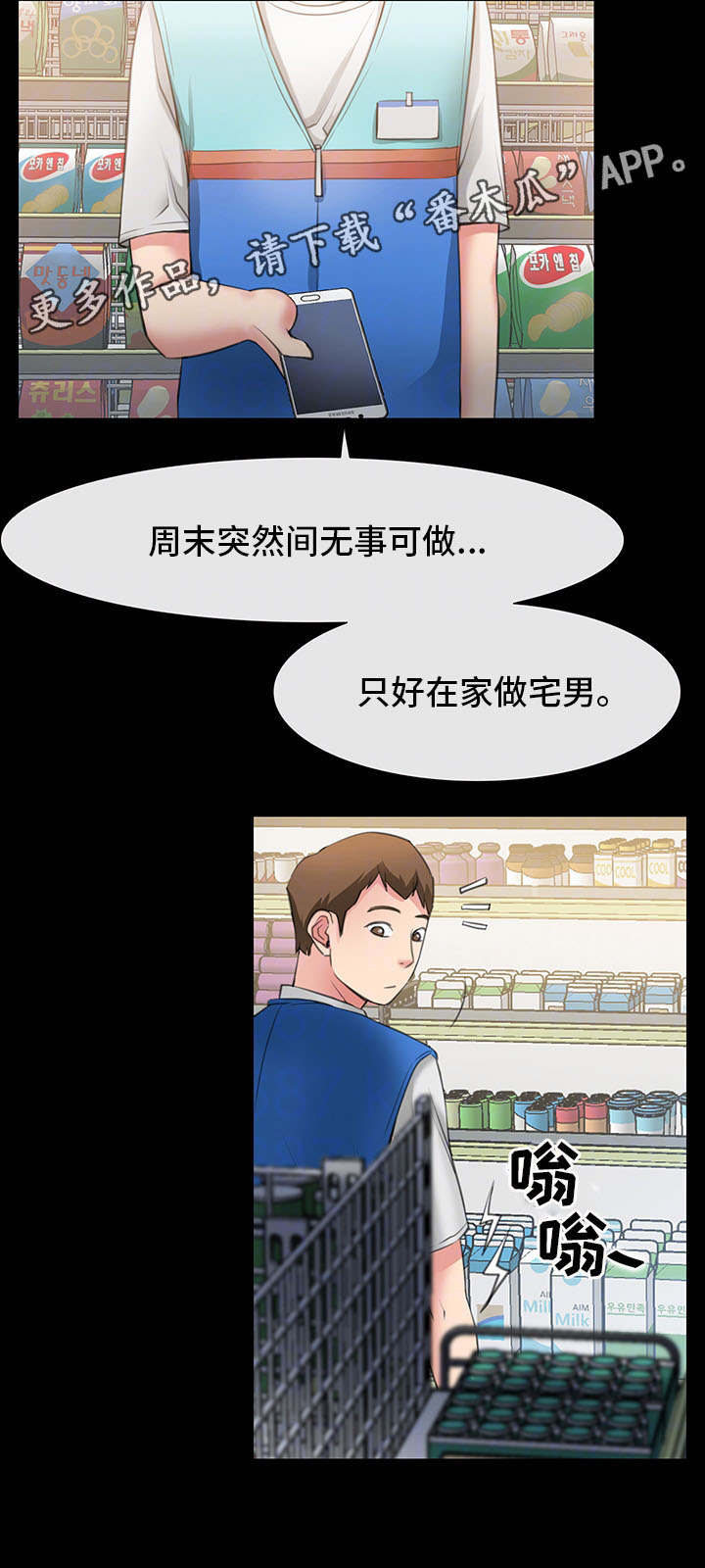 第6章：再见仁音10