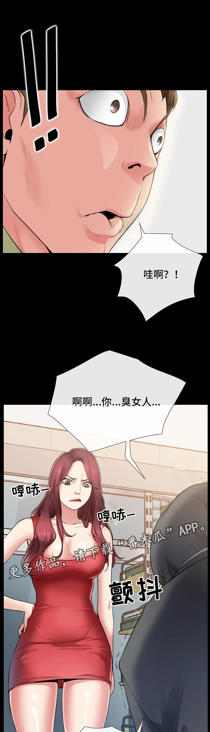 第5章：别随便碰我4
