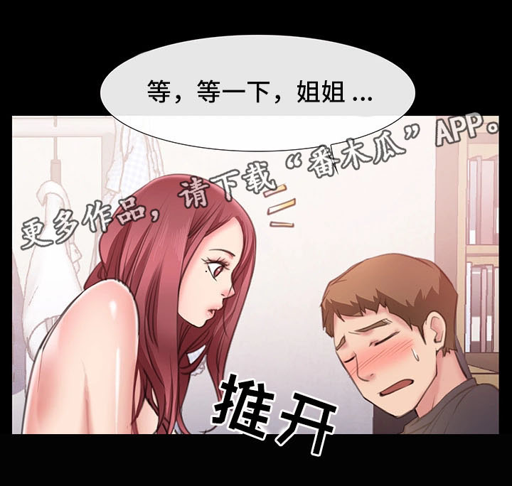 第10章：出轨9