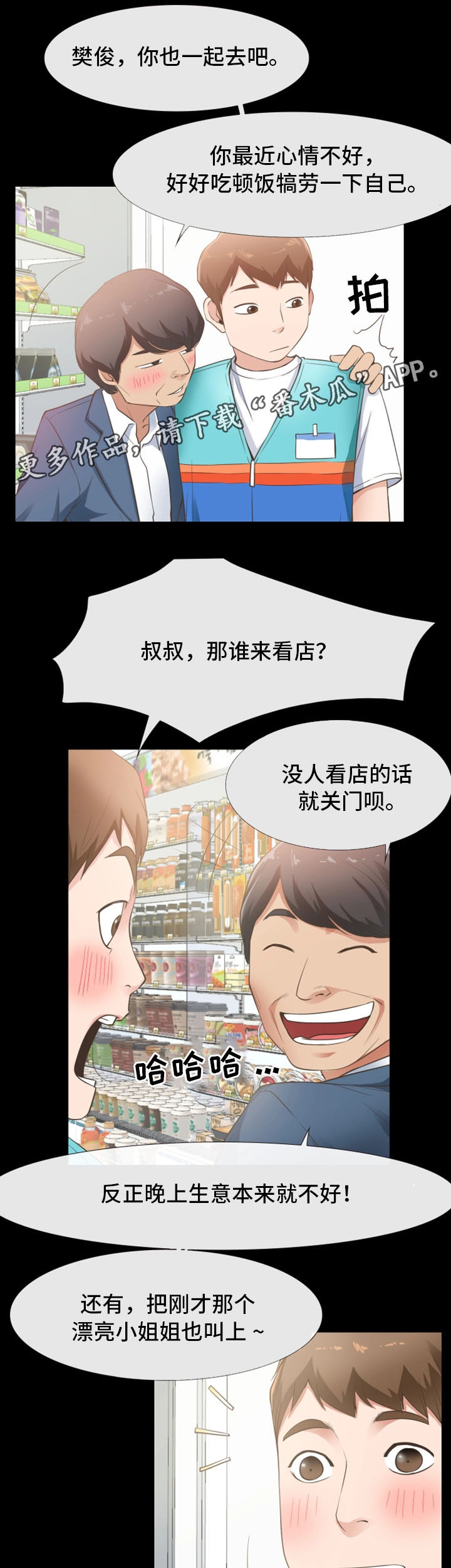 第21章：聚餐7