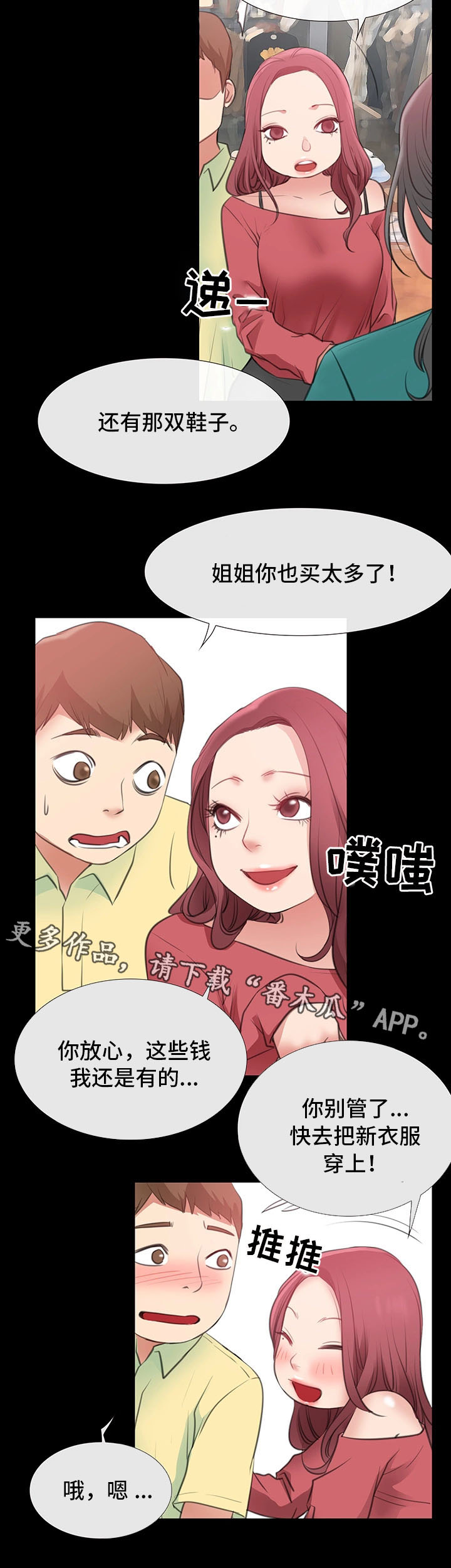 第18章：逛街1