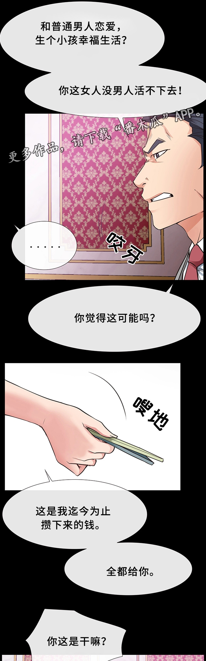 第34章：一刀两断8