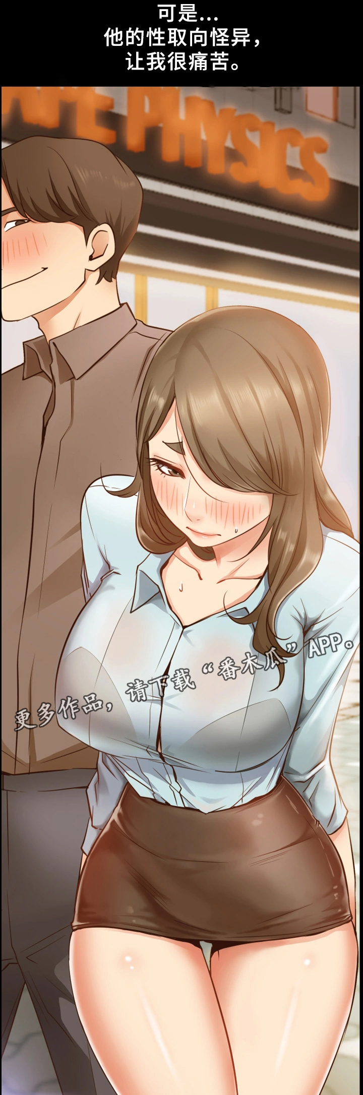 第30章：报复5