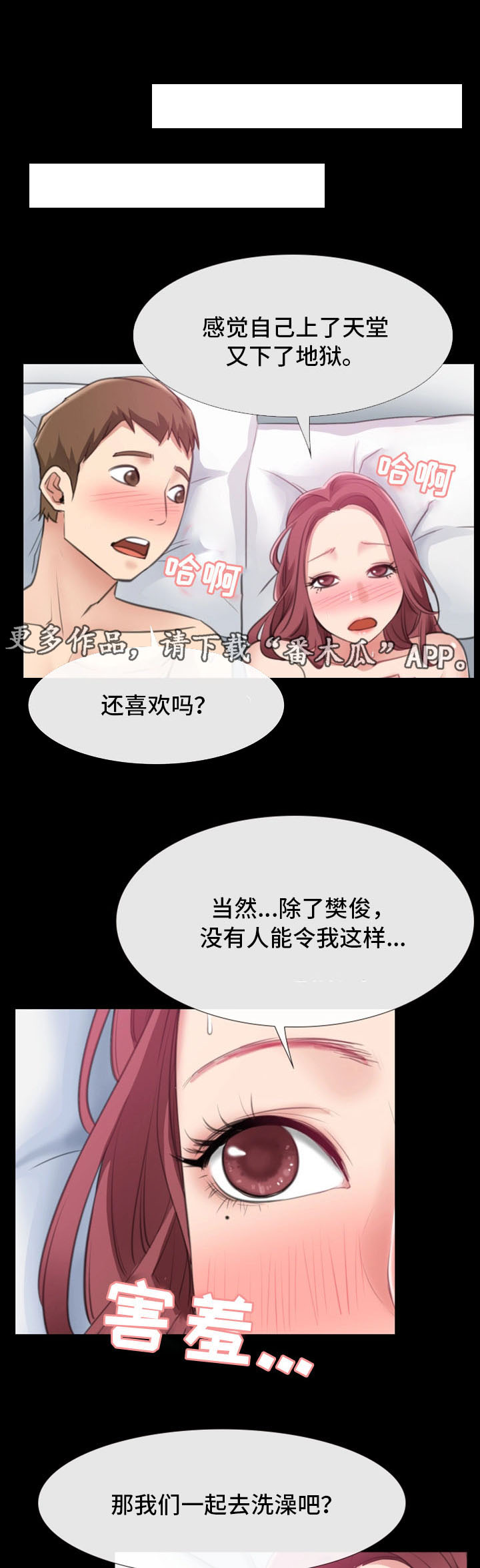 第19章：偷窥6