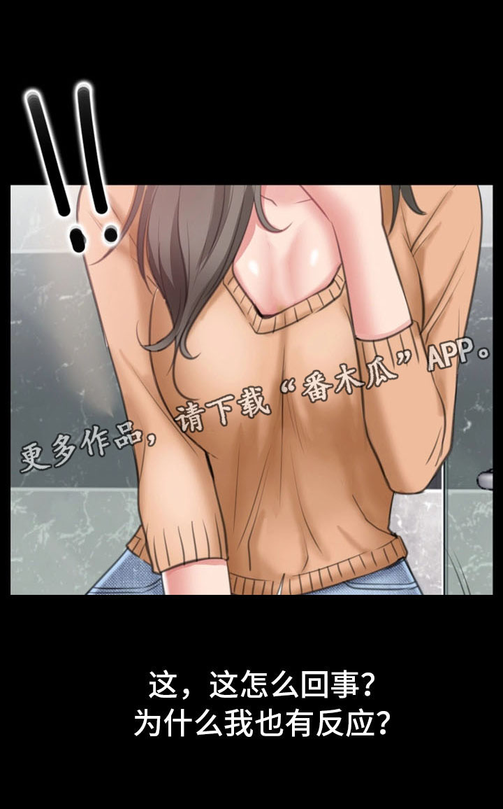 第19章：偷窥8