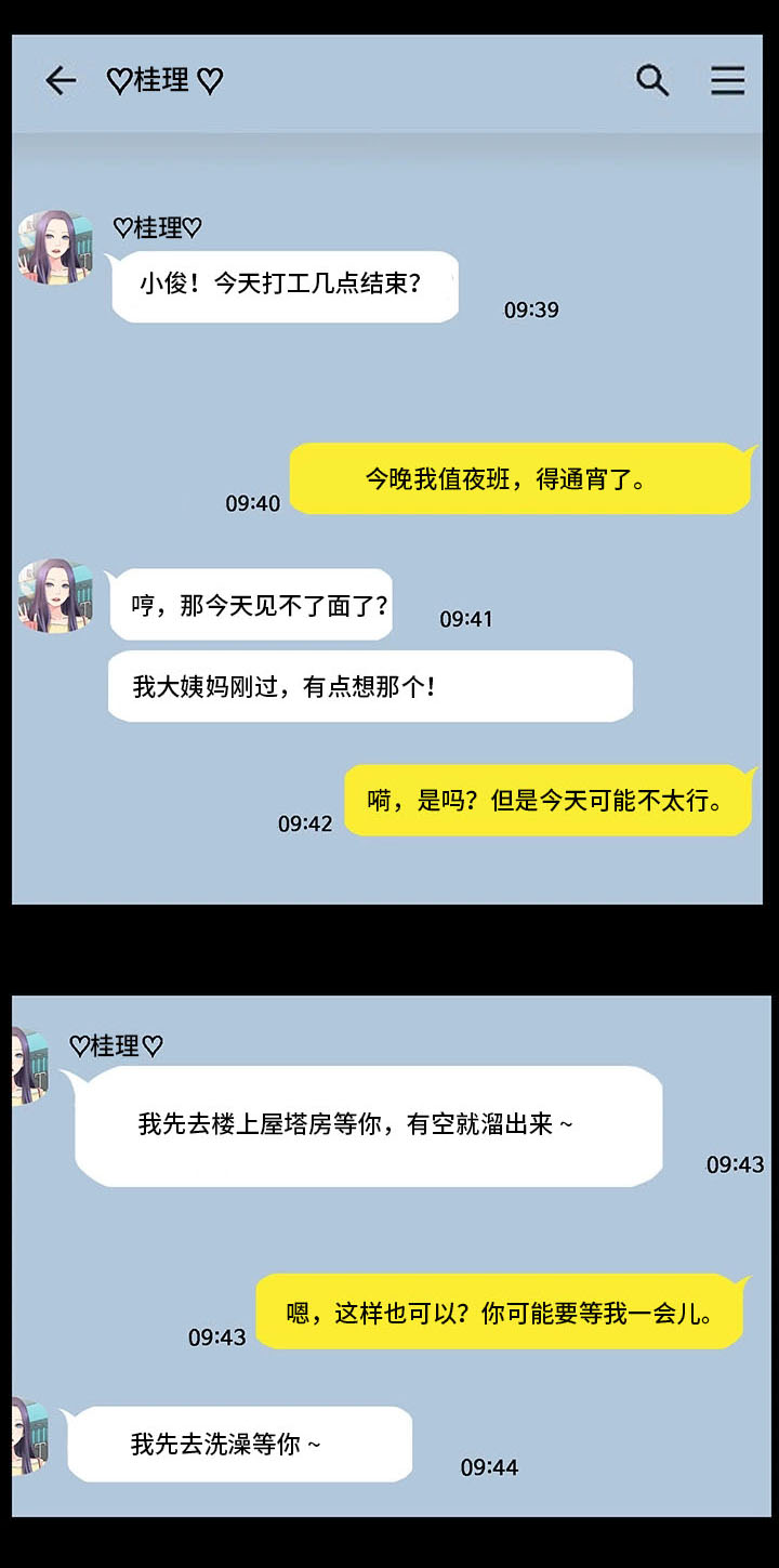 第1章：便利店情缘16