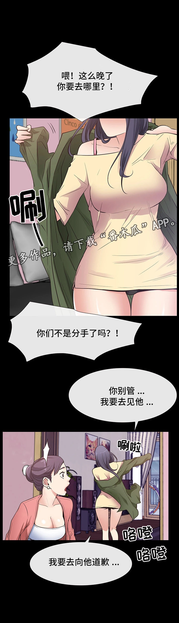 第22章：没有交往7