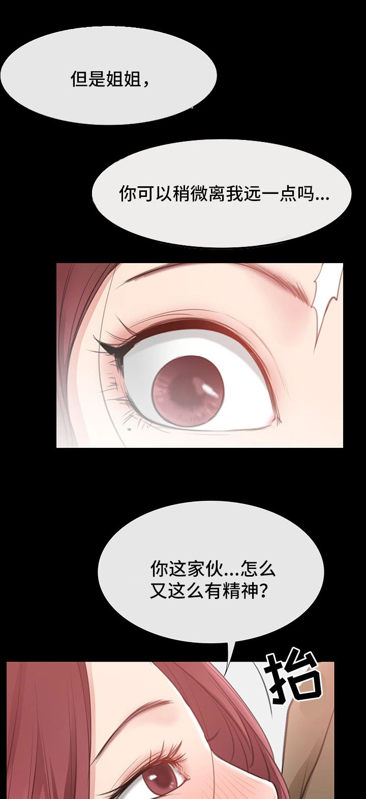 第18章：逛街8