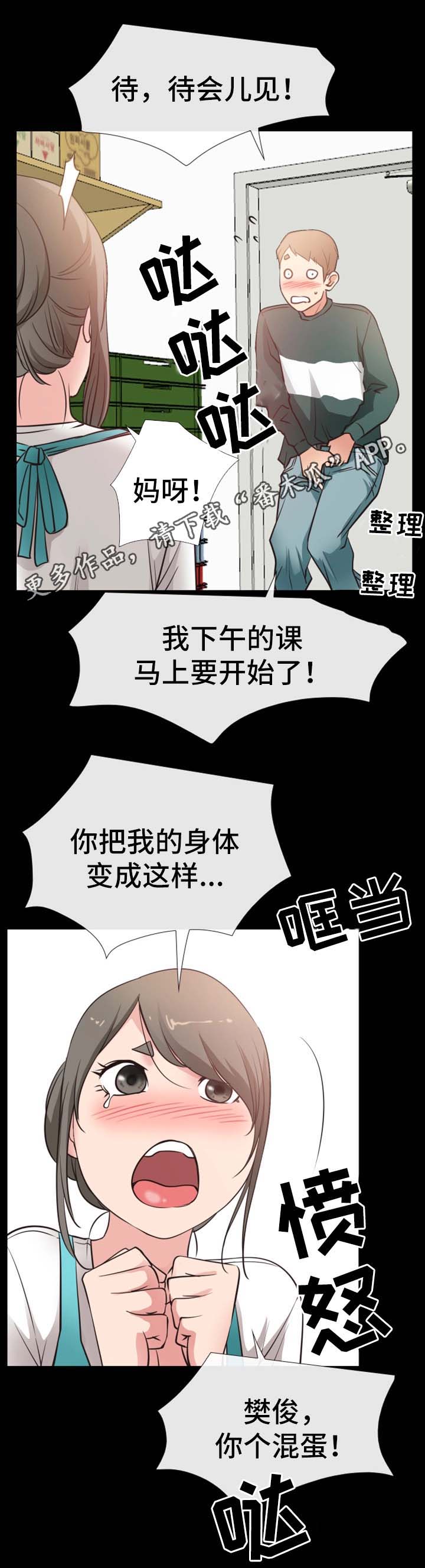 第40章：忠诚13