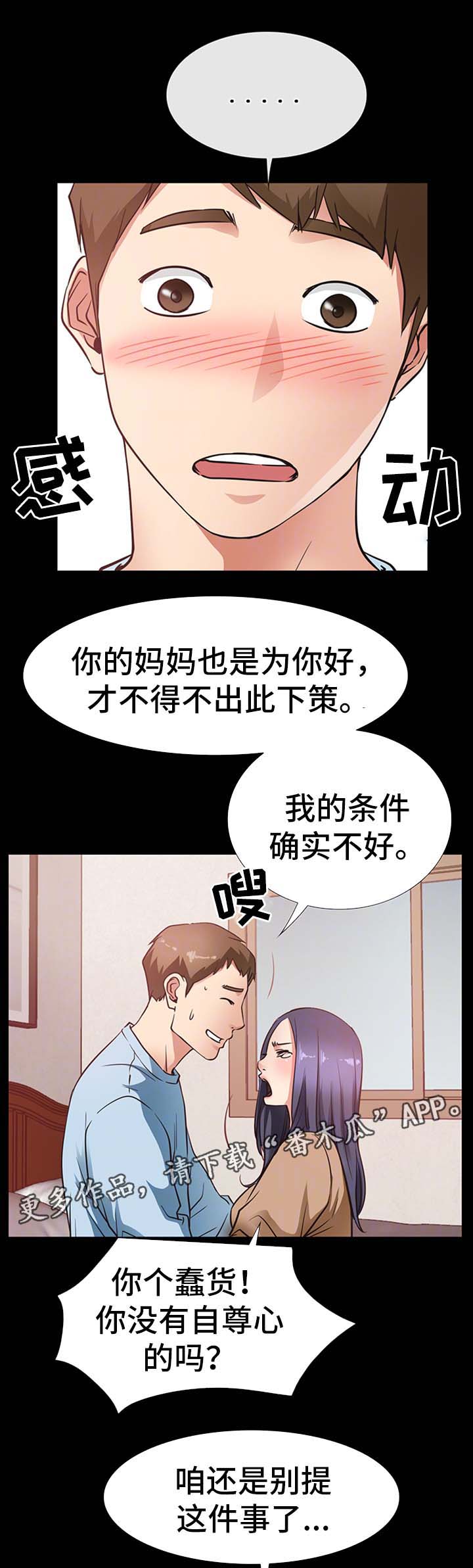 第37章：双倍奉还3