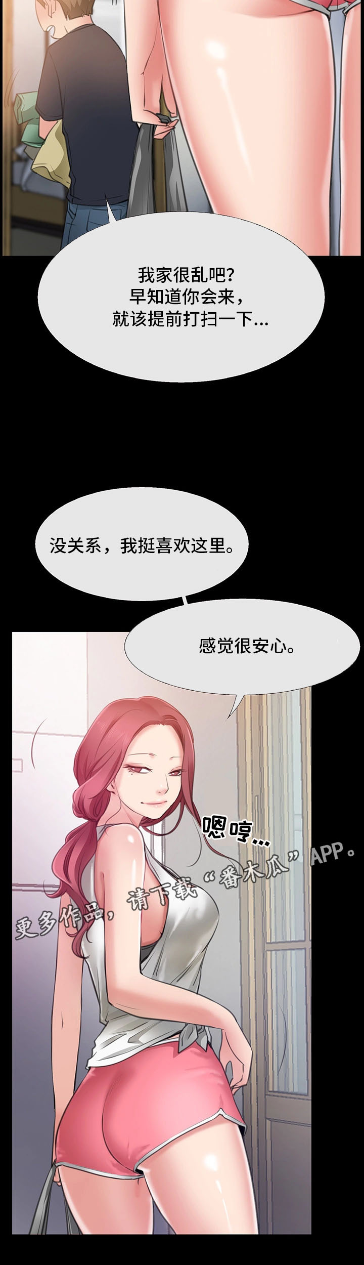 第8章：羡慕1
