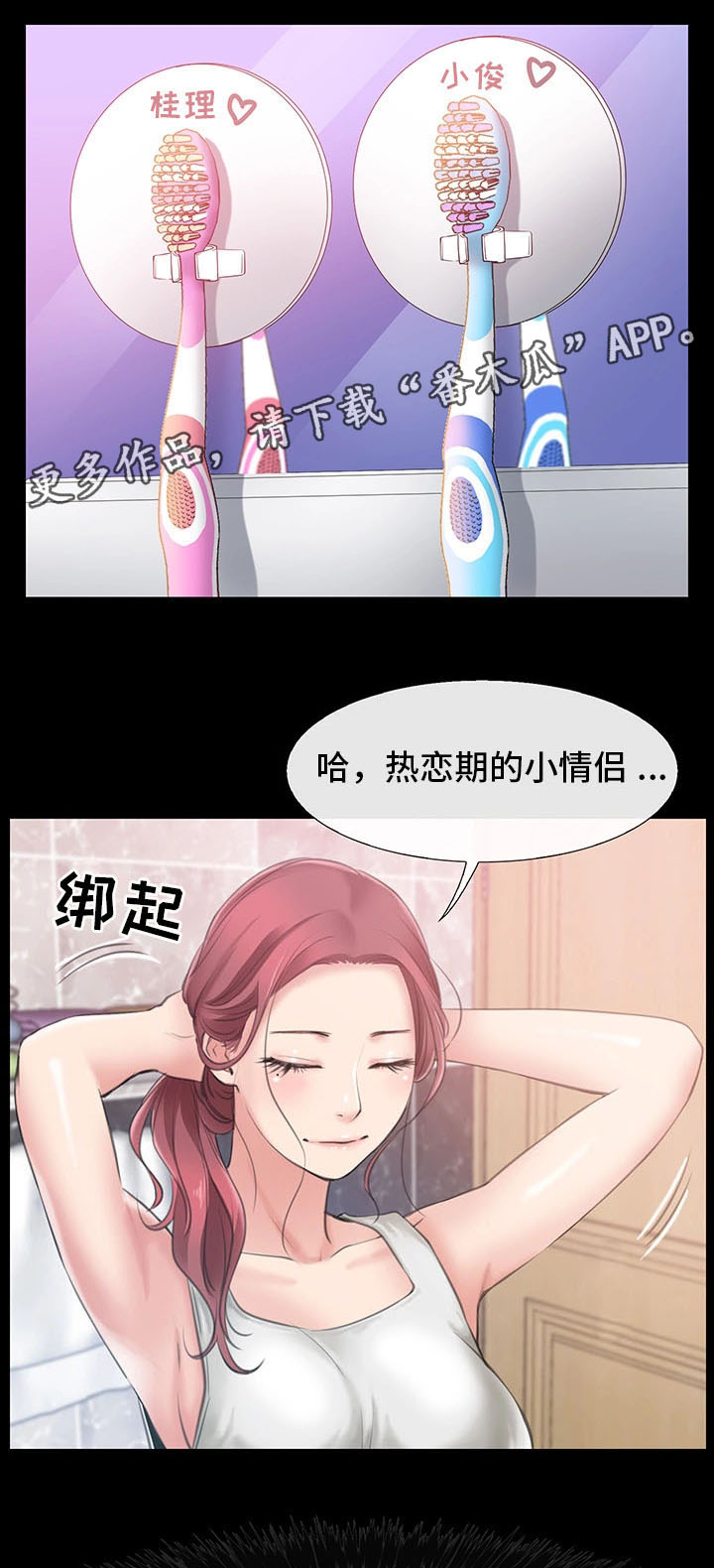 第8章：羡慕6