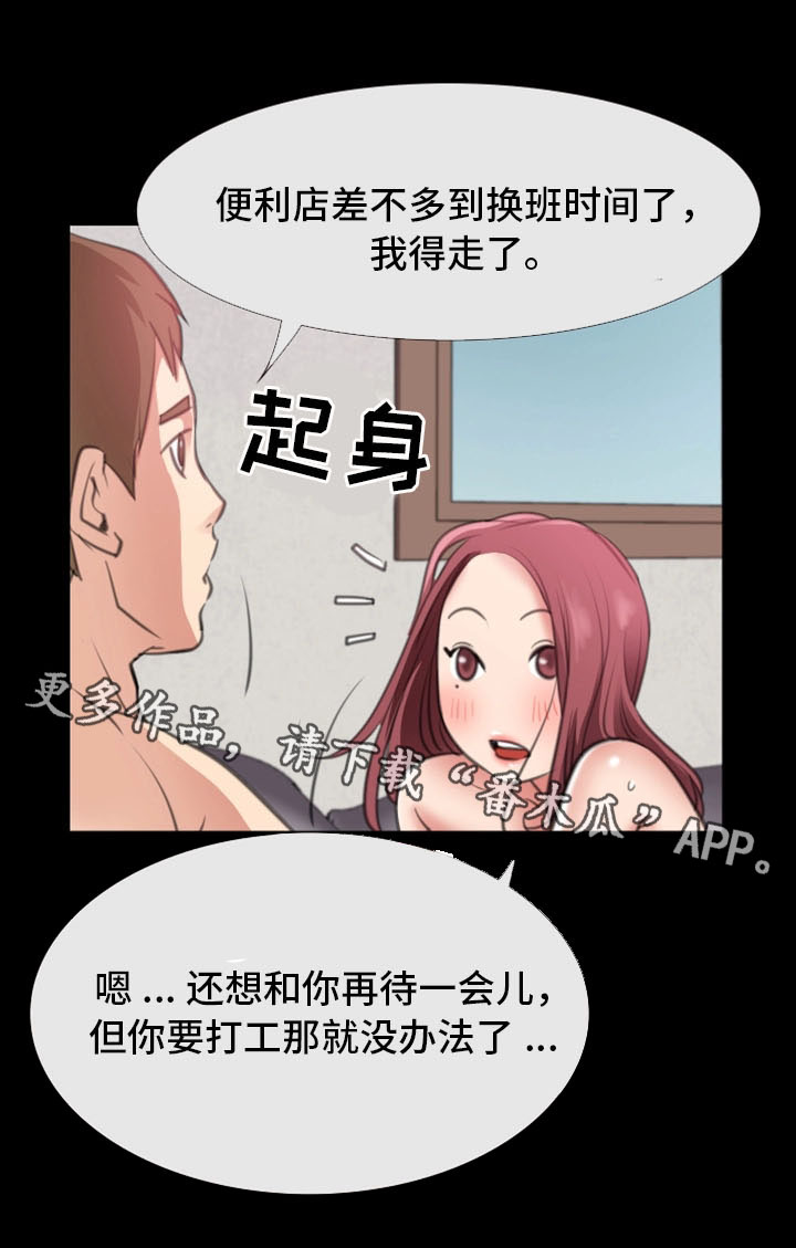 第19章：偷窥10