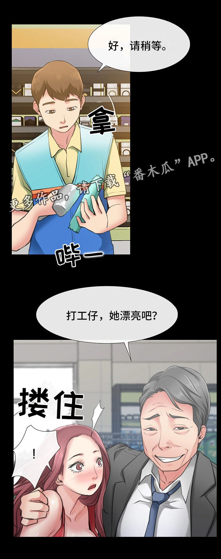 第4章：同居邀请10