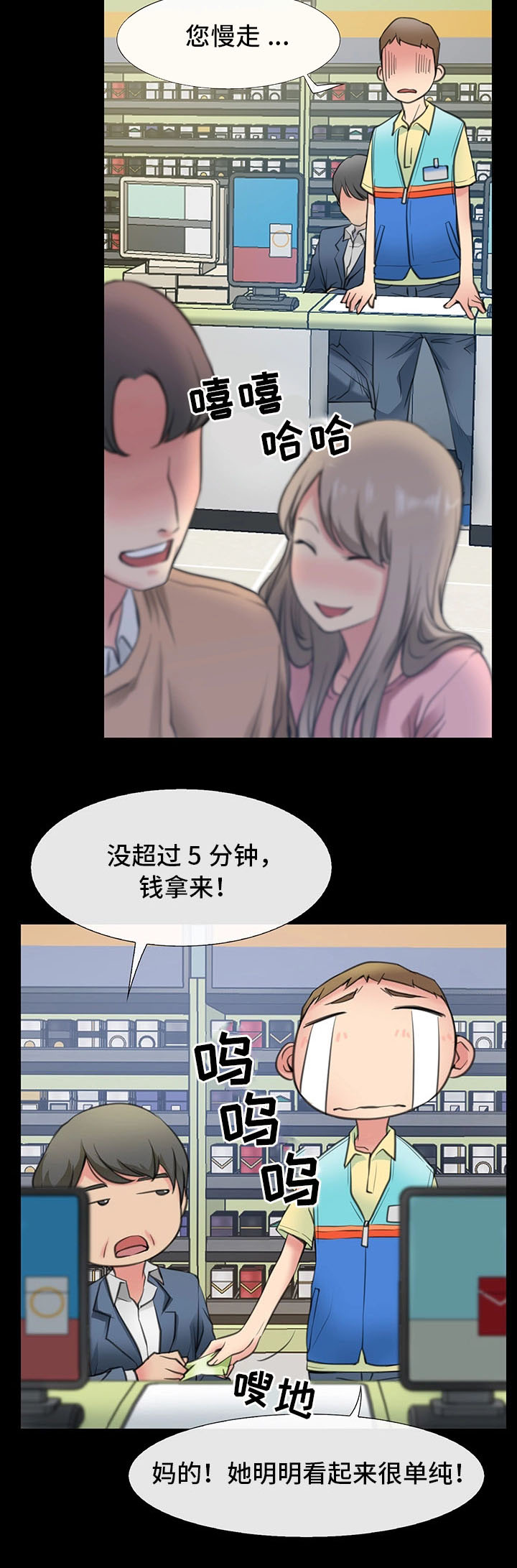 第1章：便利店情缘11