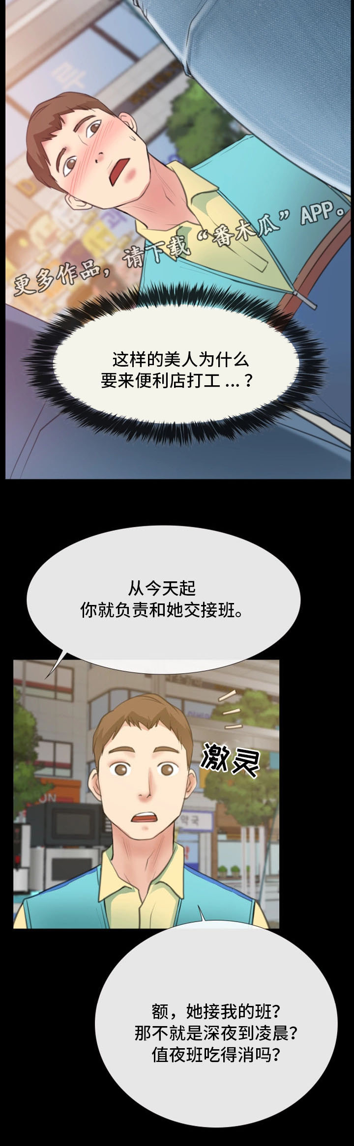第16章：新员工15