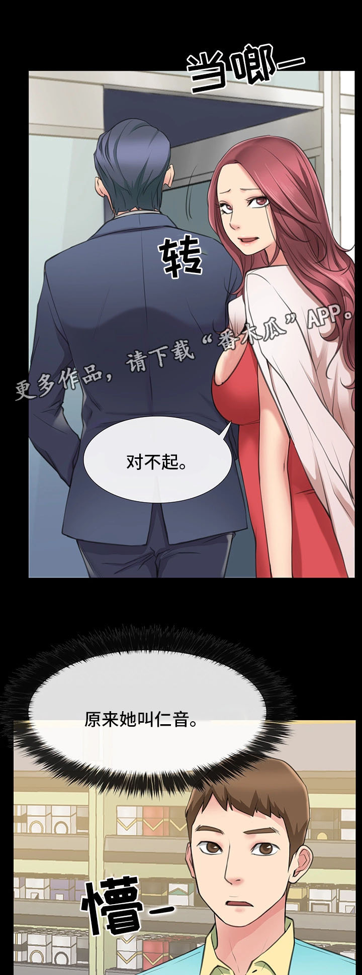第3章：与女朋友的亲密3
