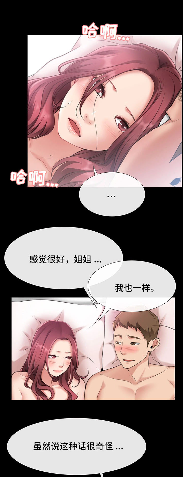 第10章：出轨14