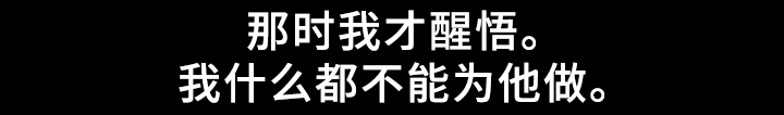 第30章：报复10