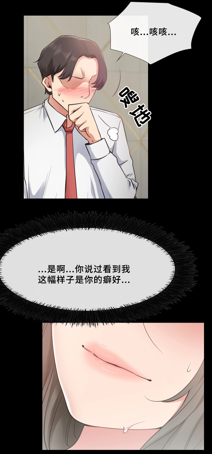 第32章：成功7
