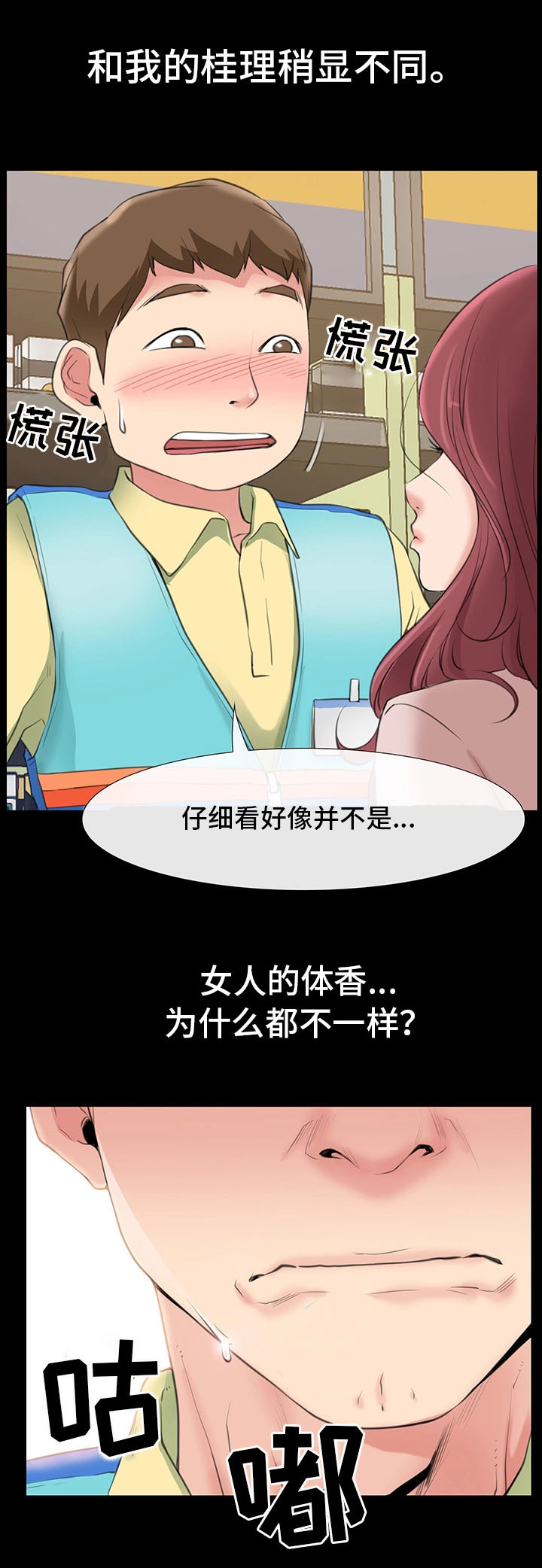 第2章：工作者12