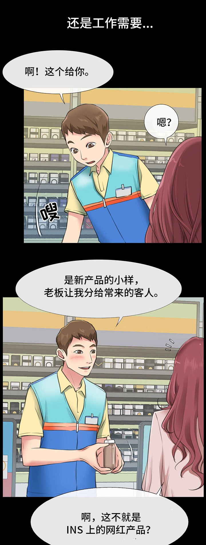 第2章：工作者9