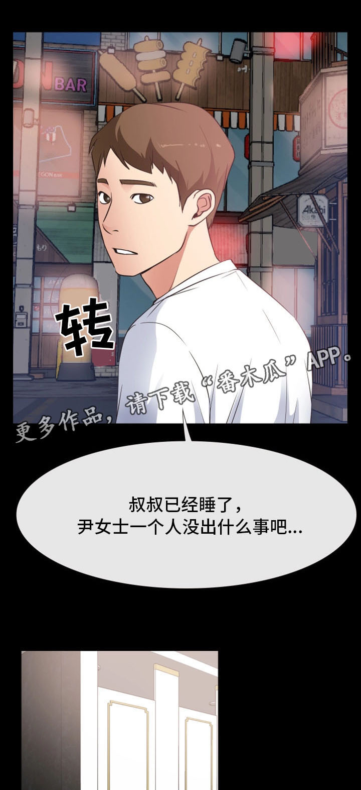 第24章：危机2