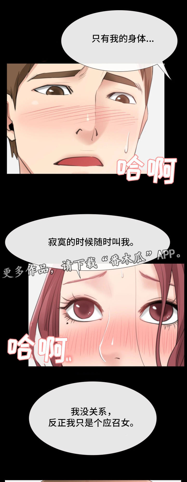 第19章：偷窥2