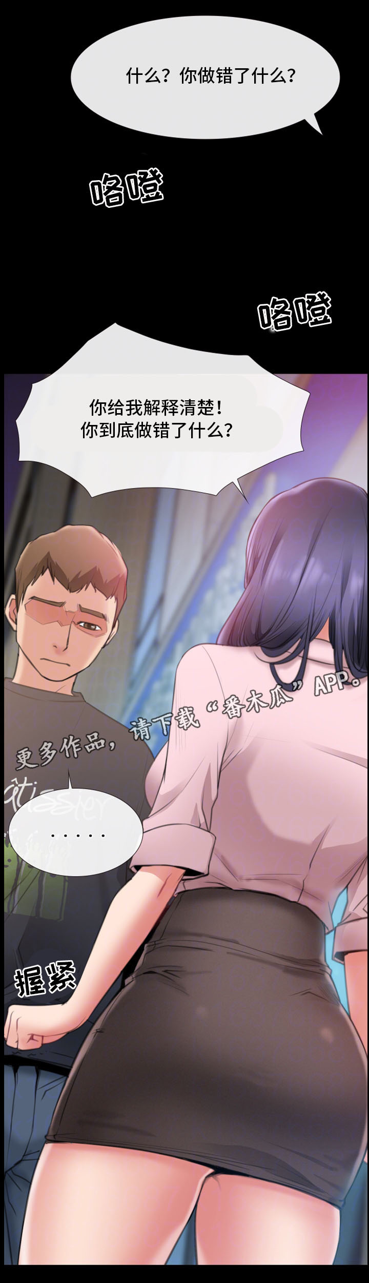 第15章：被发现11