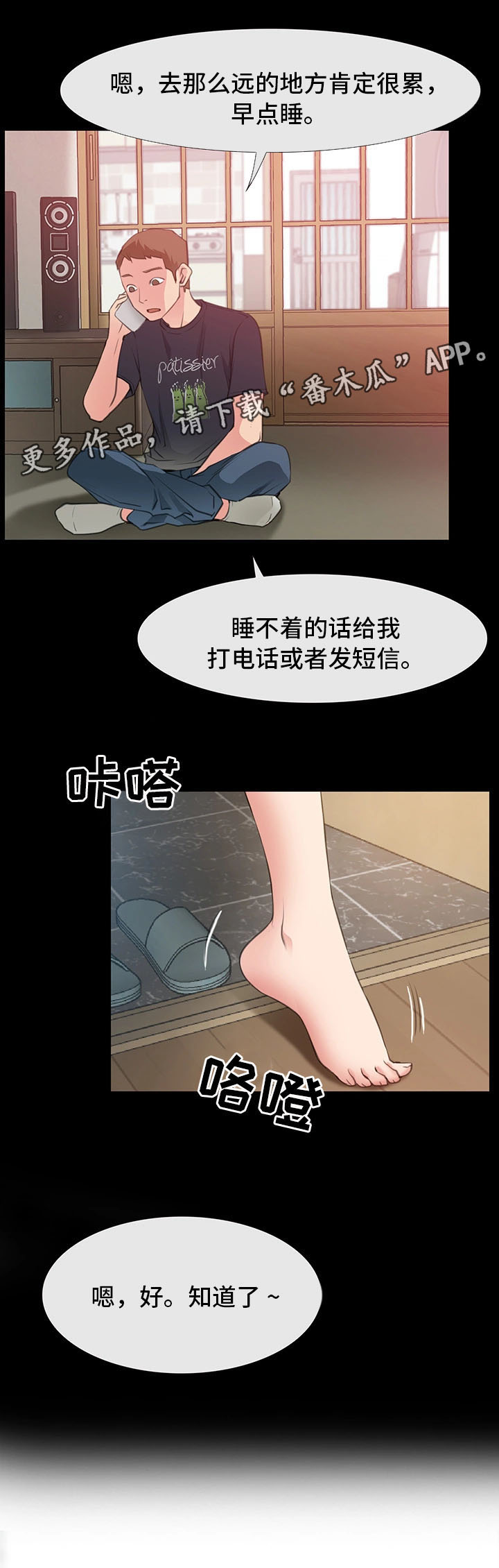 第8章：羡慕8