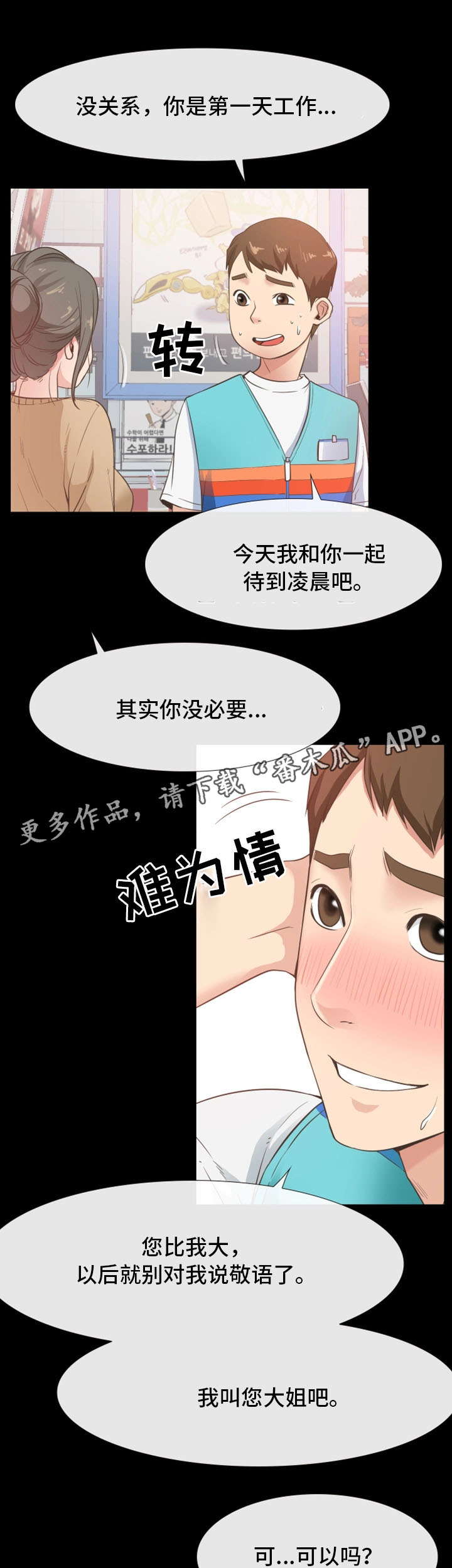 第20章：奇葩顾客2
