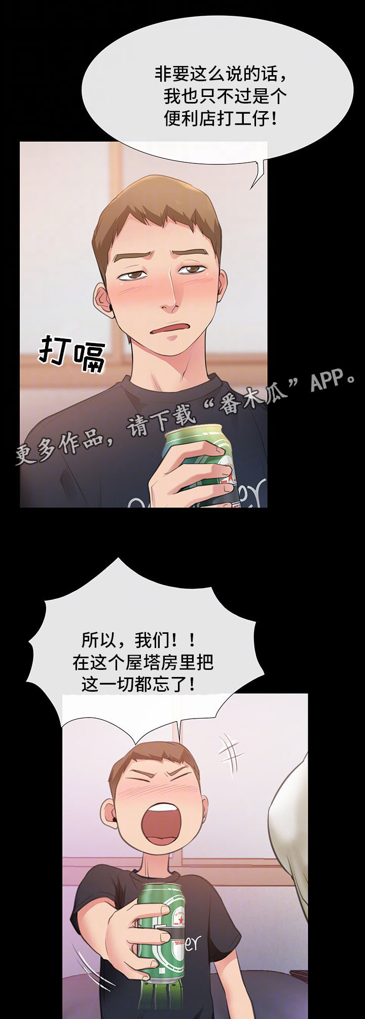 第9章：借我玩一玩11