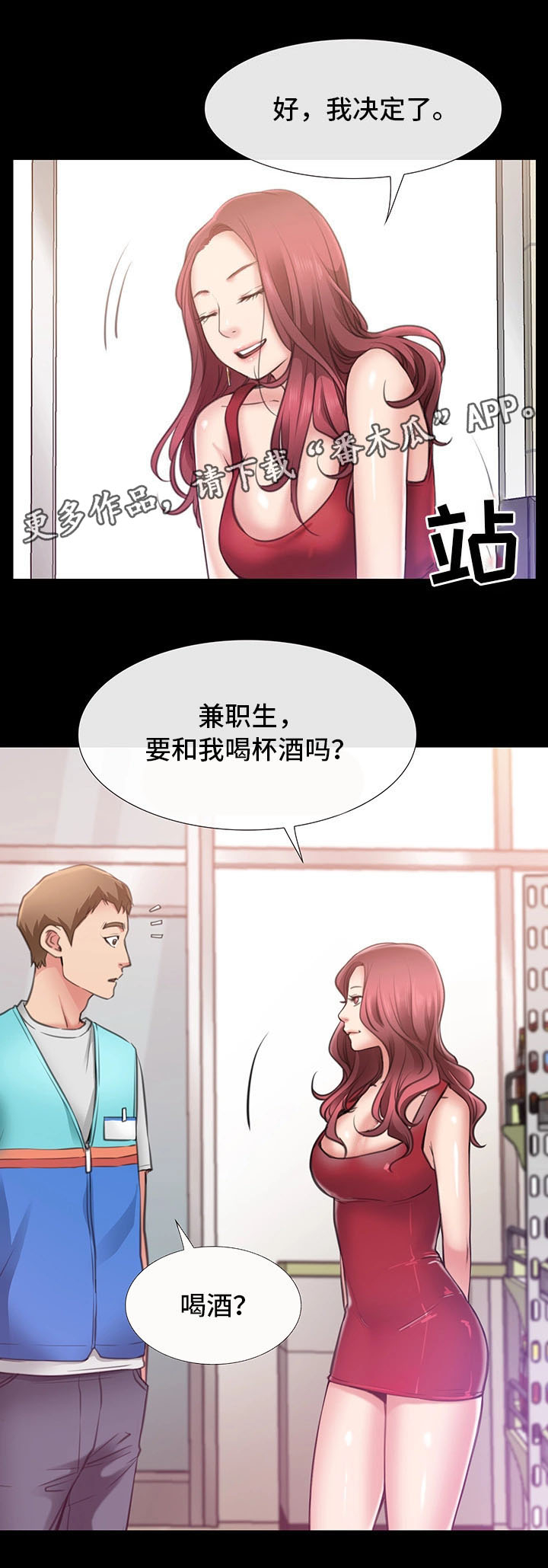 第7章：她是我的女朋友14
