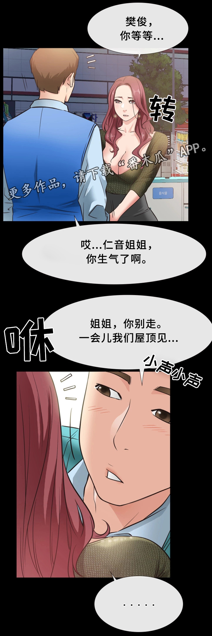 第33章：打工17