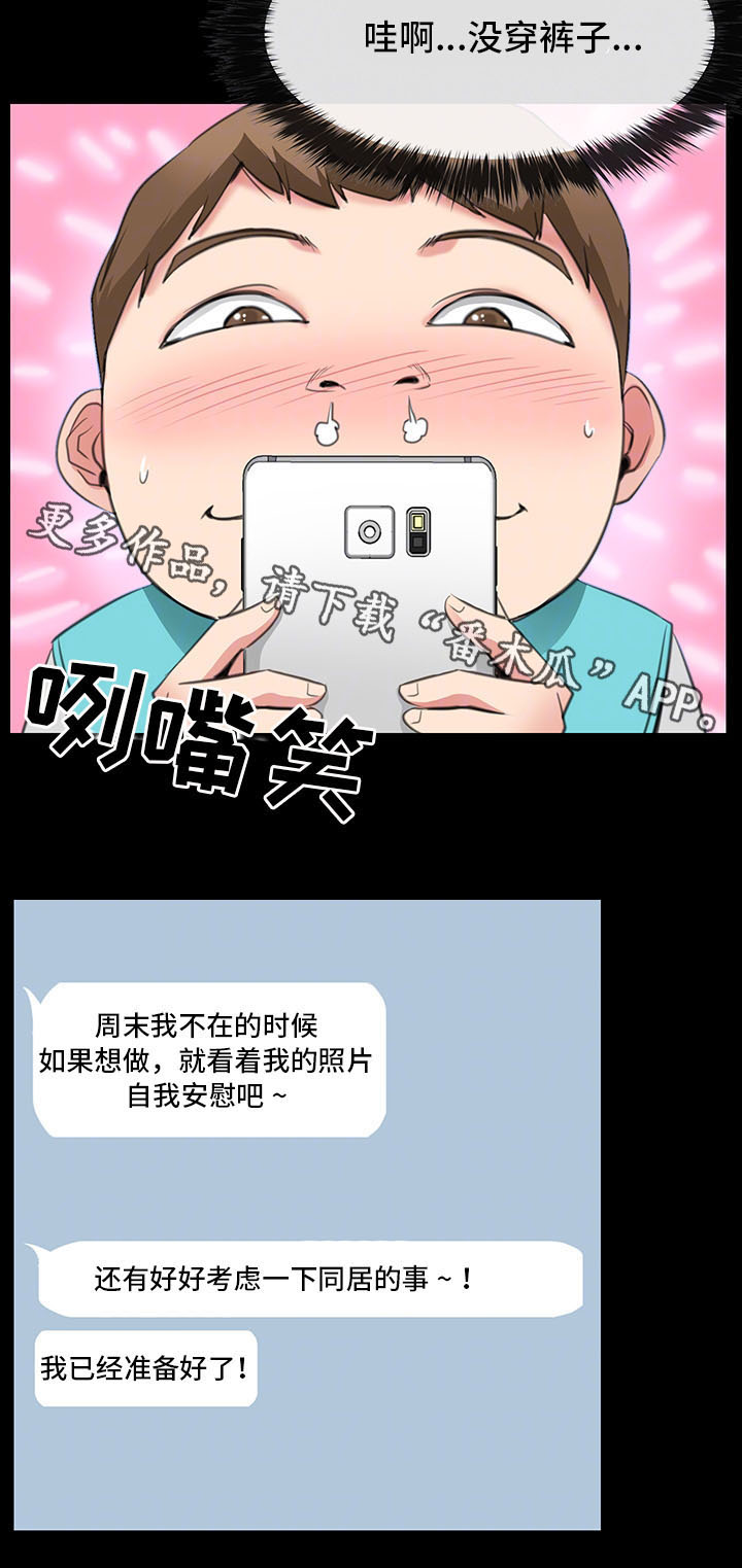 第6章：再见仁音12