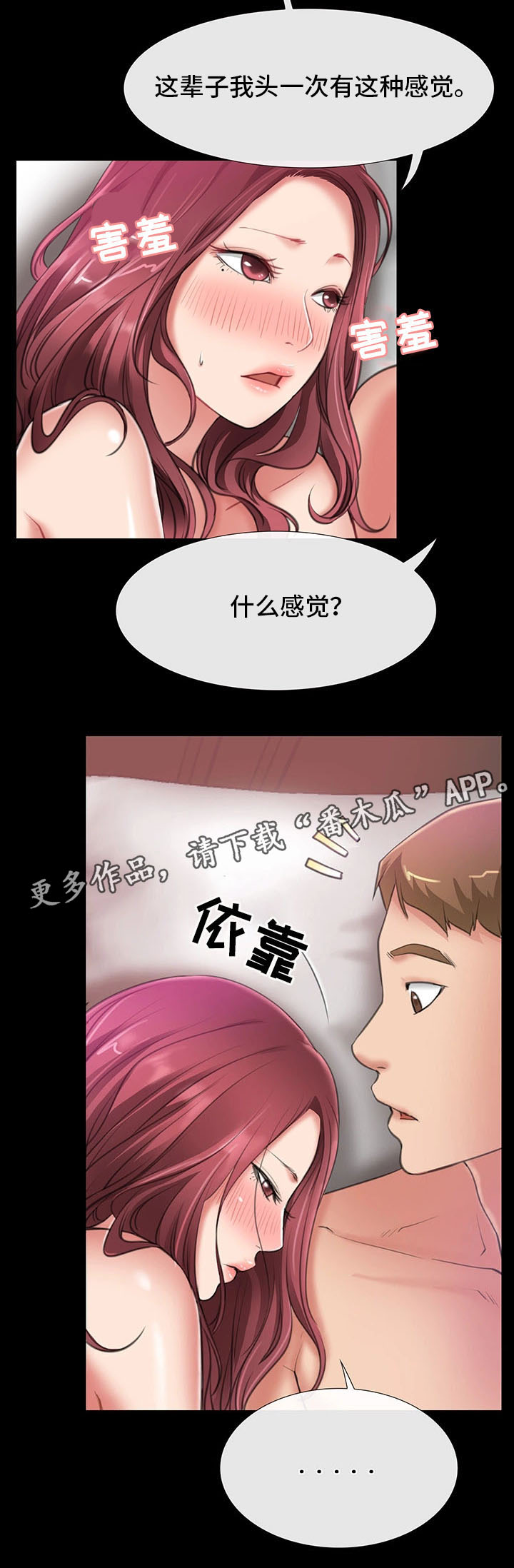 第10章：出轨15