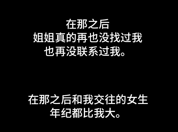 第11章：我的第一次17