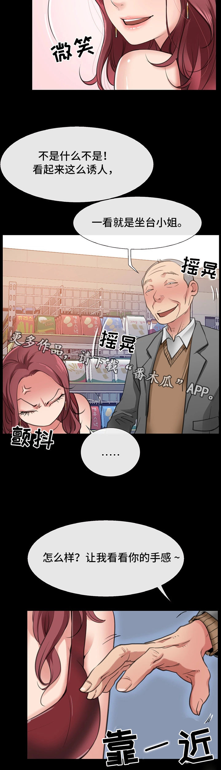 第7章：她是我的女朋友7