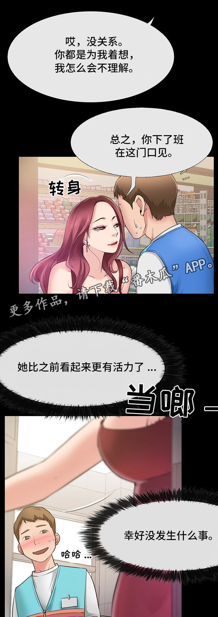 第7章：她是我的女朋友16