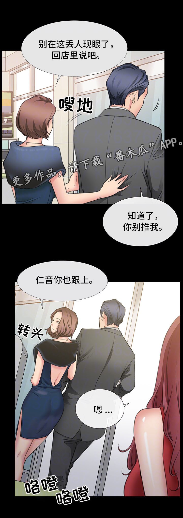 第6章：再见仁音4