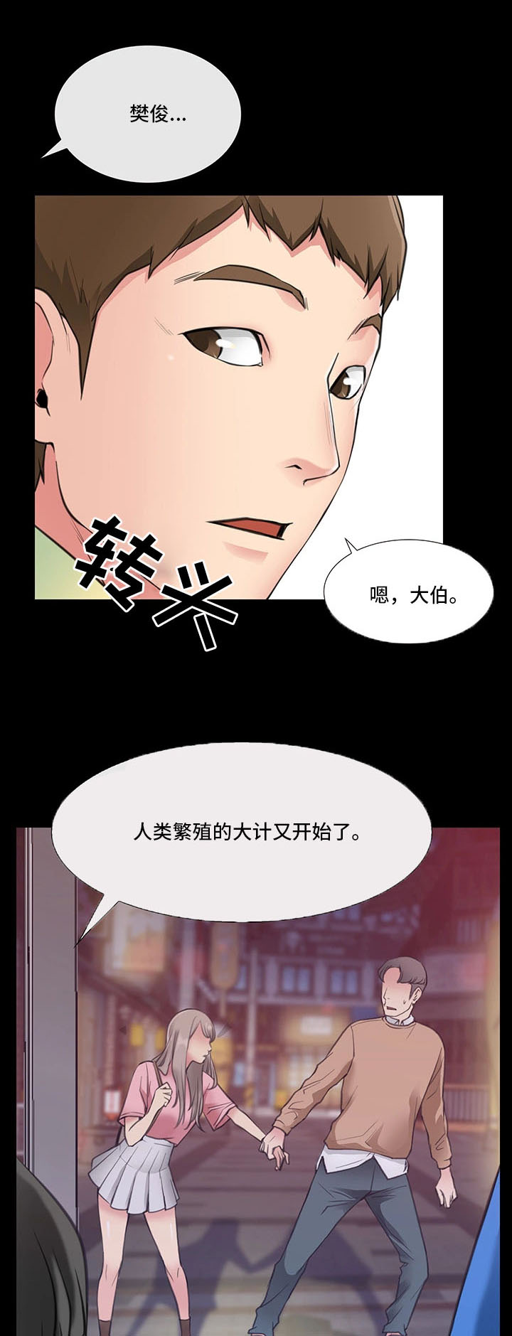 第1章：便利店情缘4