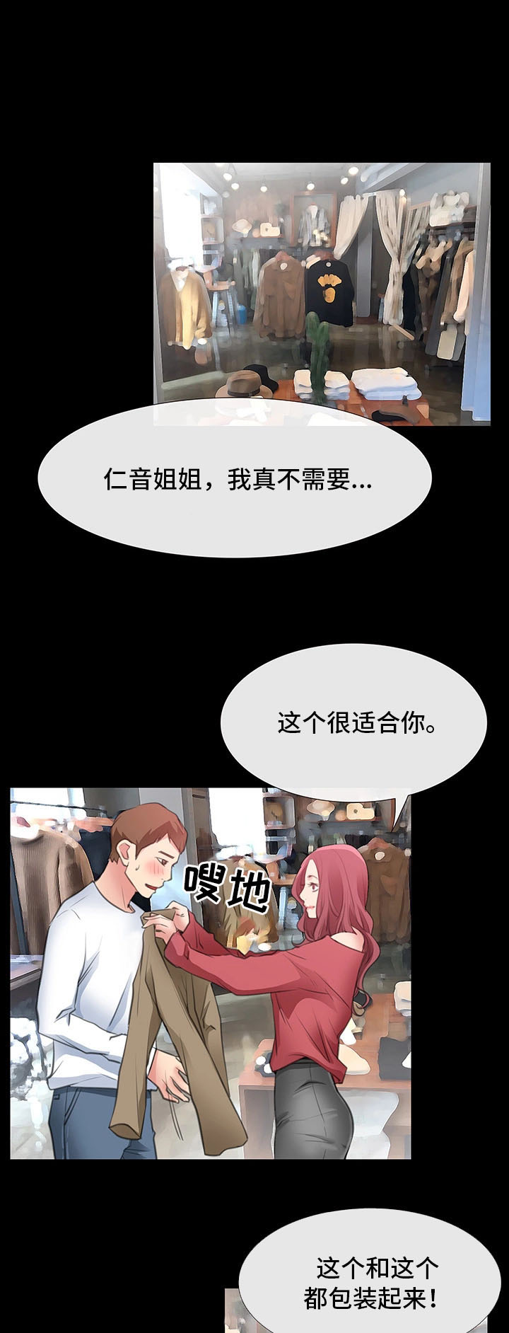 第18章：逛街0