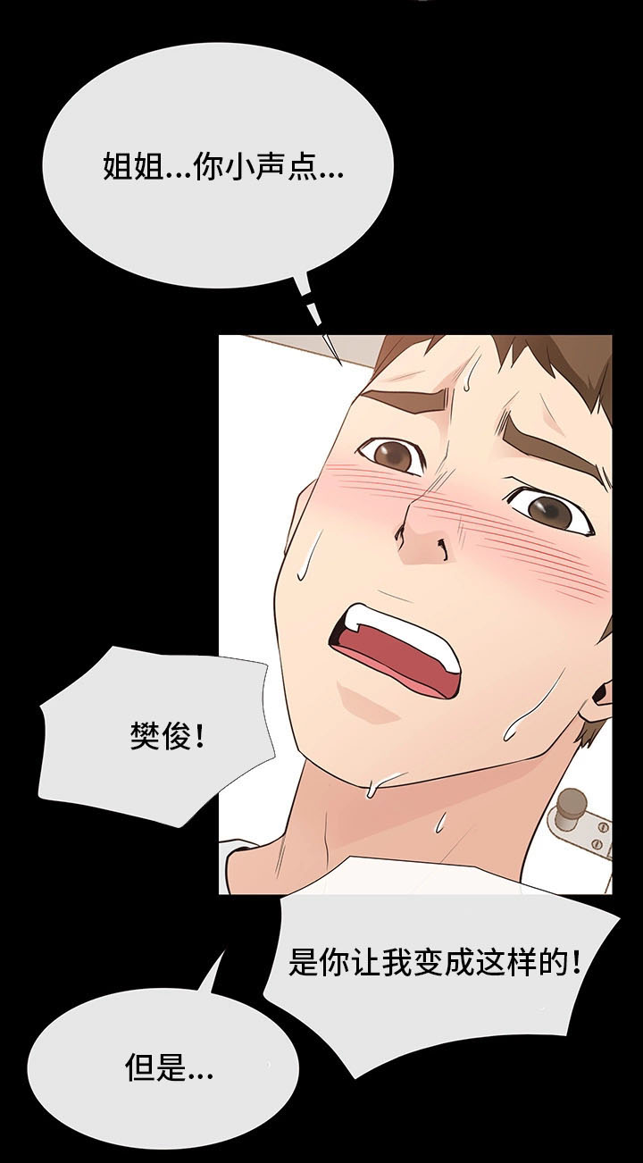 第23章：厕所暧昧12