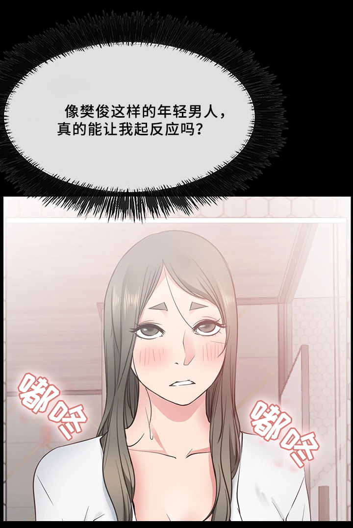 第32章：成功2