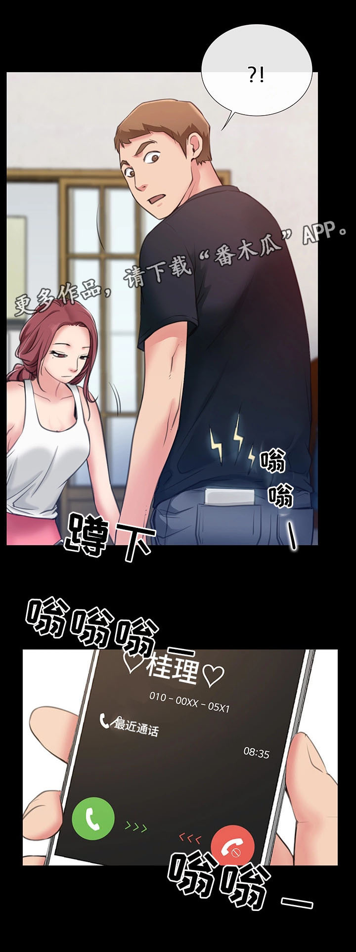 第8章：羡慕3