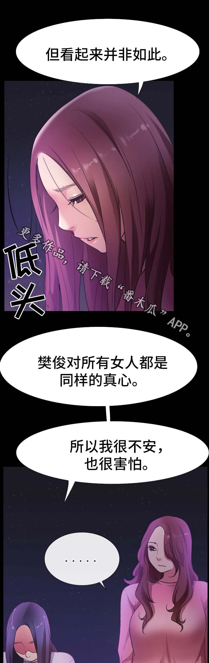 第39章：祝你们幸福7