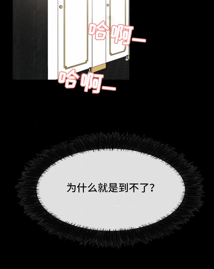 第24章：危机3