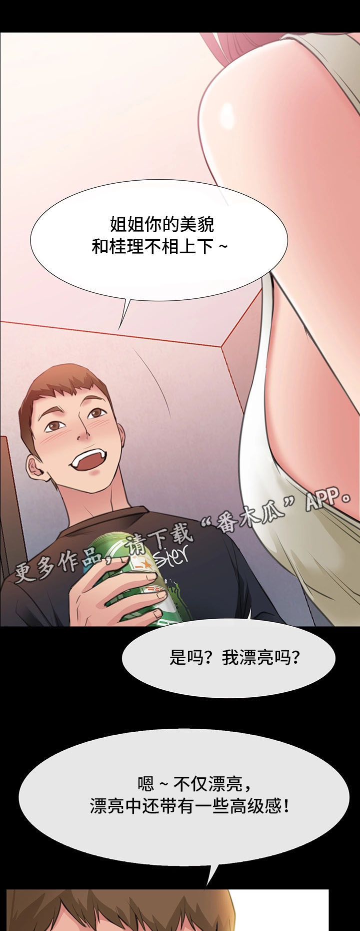 第9章：借我玩一玩9